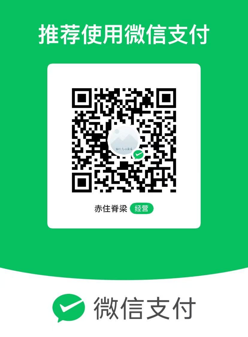 微信收款码